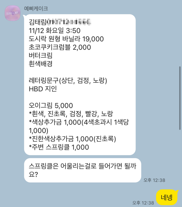 예삐케이크 이미지