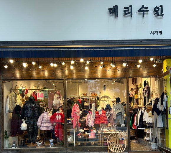 메리수인 이미지