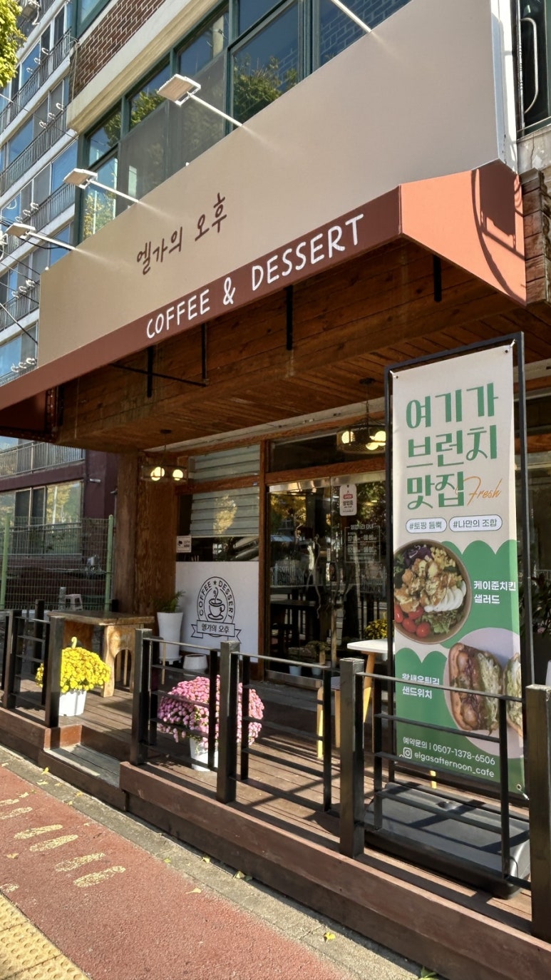 엘가의오후 이미지