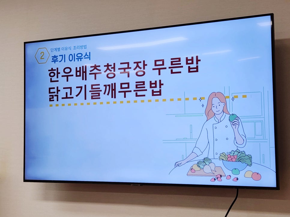 아기 이유식 클래스 후기: 건강한 식습관 만들기 — 사진 7