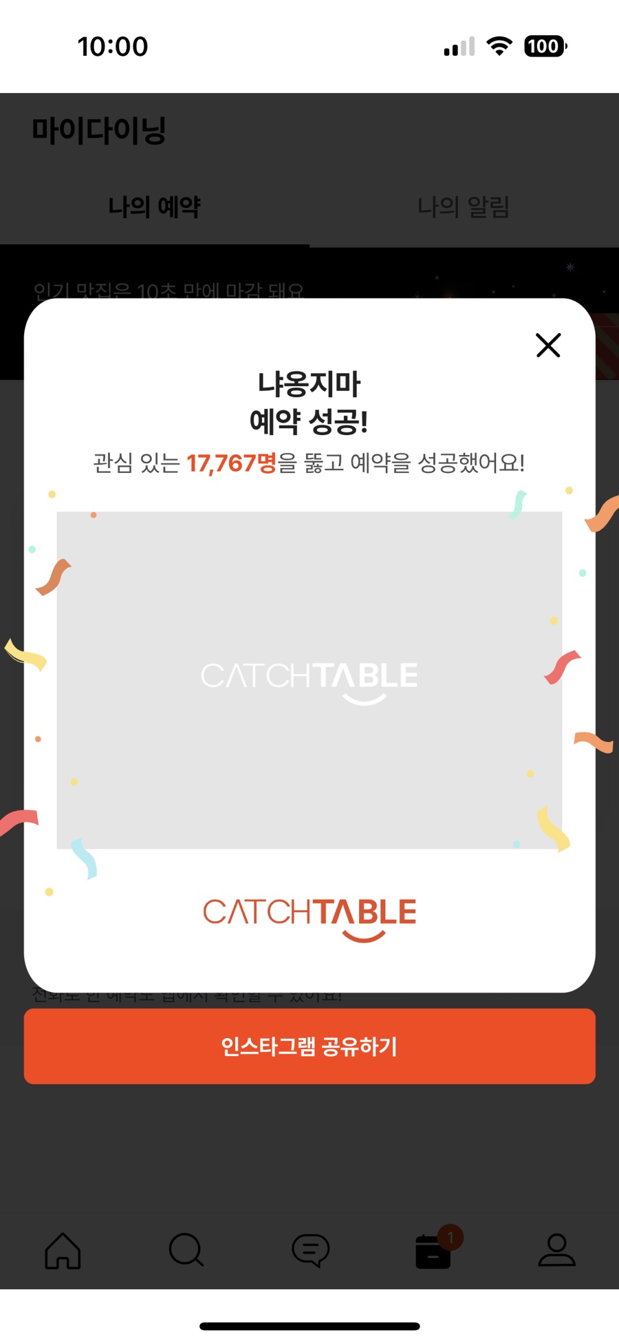 냐옹지마 이미지