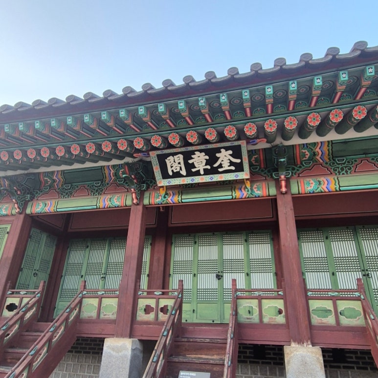 인터넷규장각 이미지