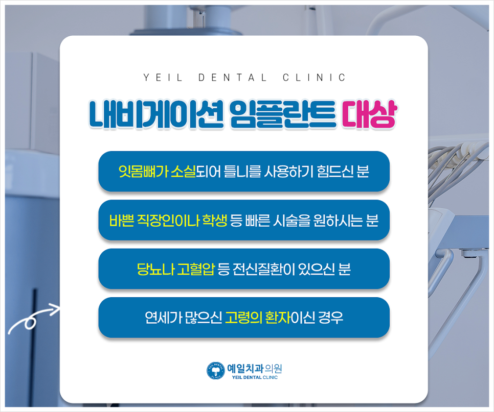 연세예일치과 이미지