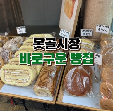 바로구운빵집 이미지