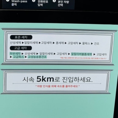 스마트워시JIT 이미지