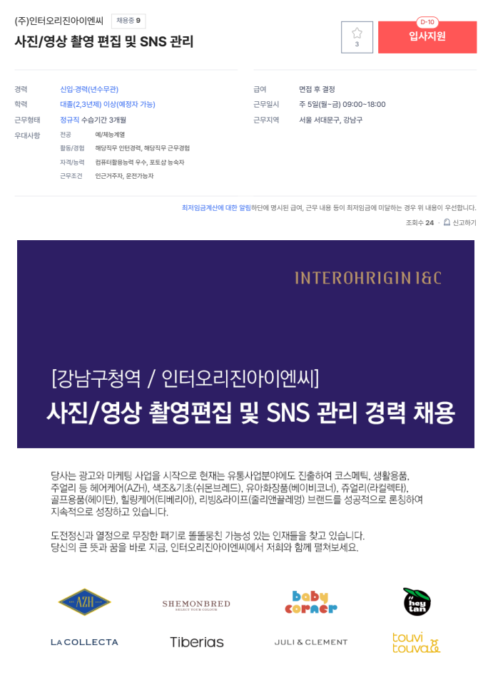 (주) 인터오리진아이엔씨 이미지