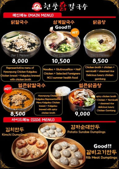 현풍닭칼국수부산 이미지