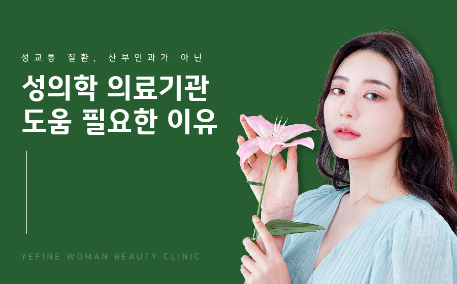 예화인여성의원 이미지