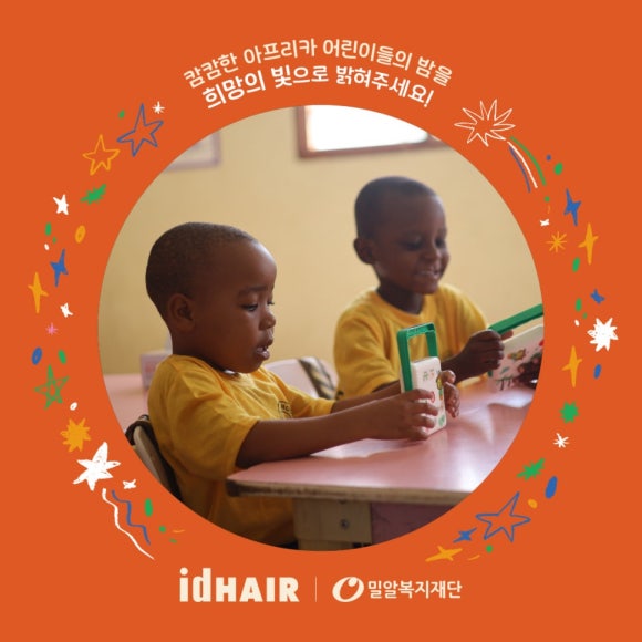 헤어일리 이미지
