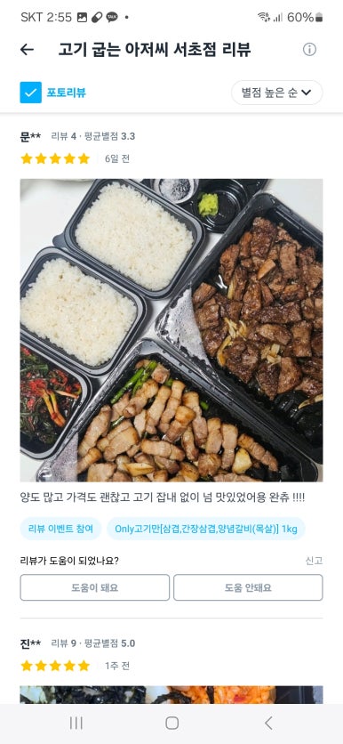 고기굽는아저씨 이미지