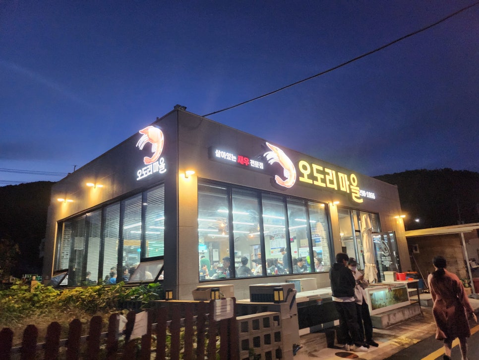 신명오도리마을 이미지