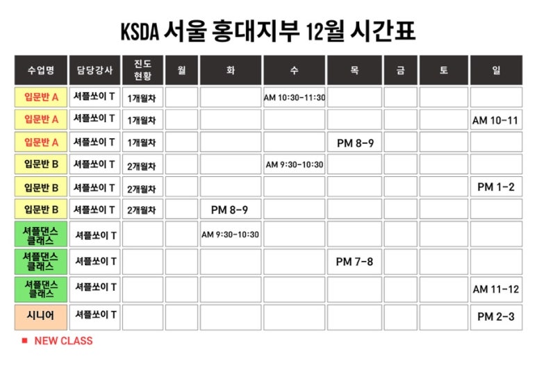 한국셔플댄스협회 이미지