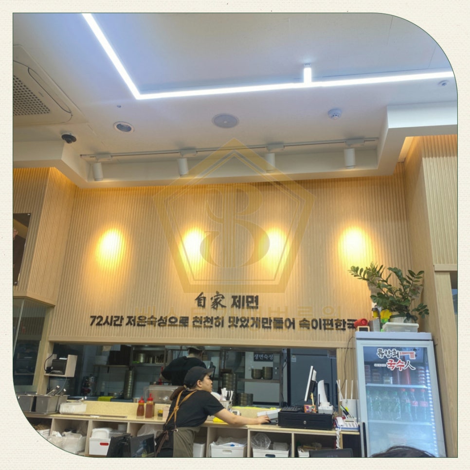 류창희국수人 이미지