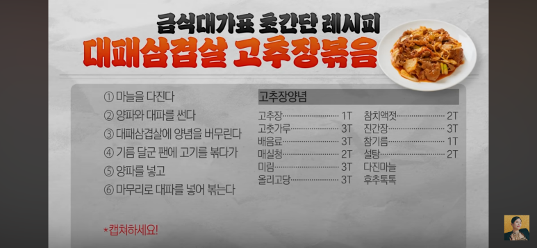 반찬대가 이미지