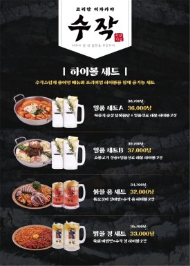 수작 이미지