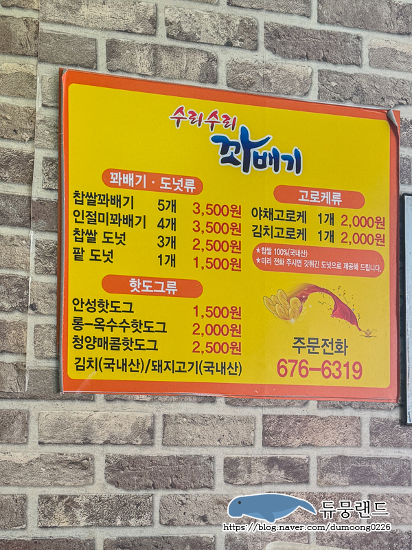 그때그꽈배기 이미지