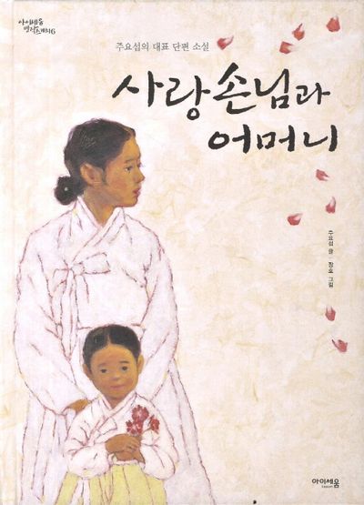 지혜의숲사고력학원 이미지