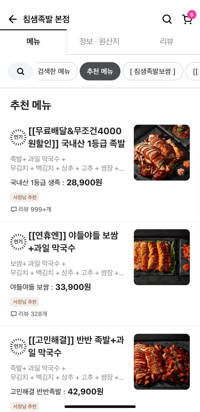 리푸드 이미지