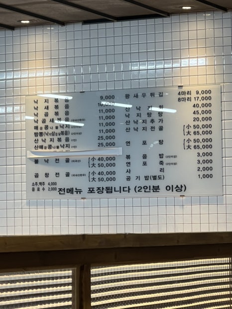 담조방낙지 이미지