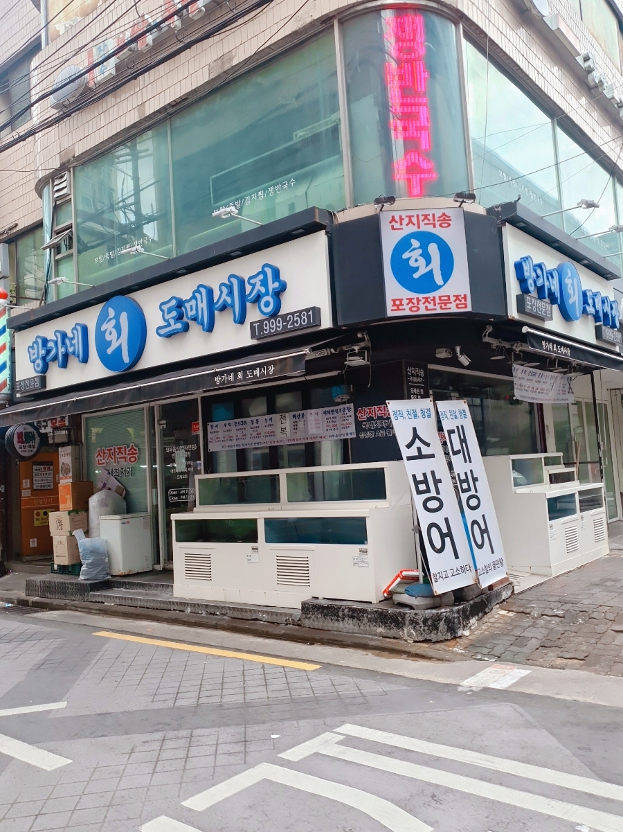 방가네회포장 이미지