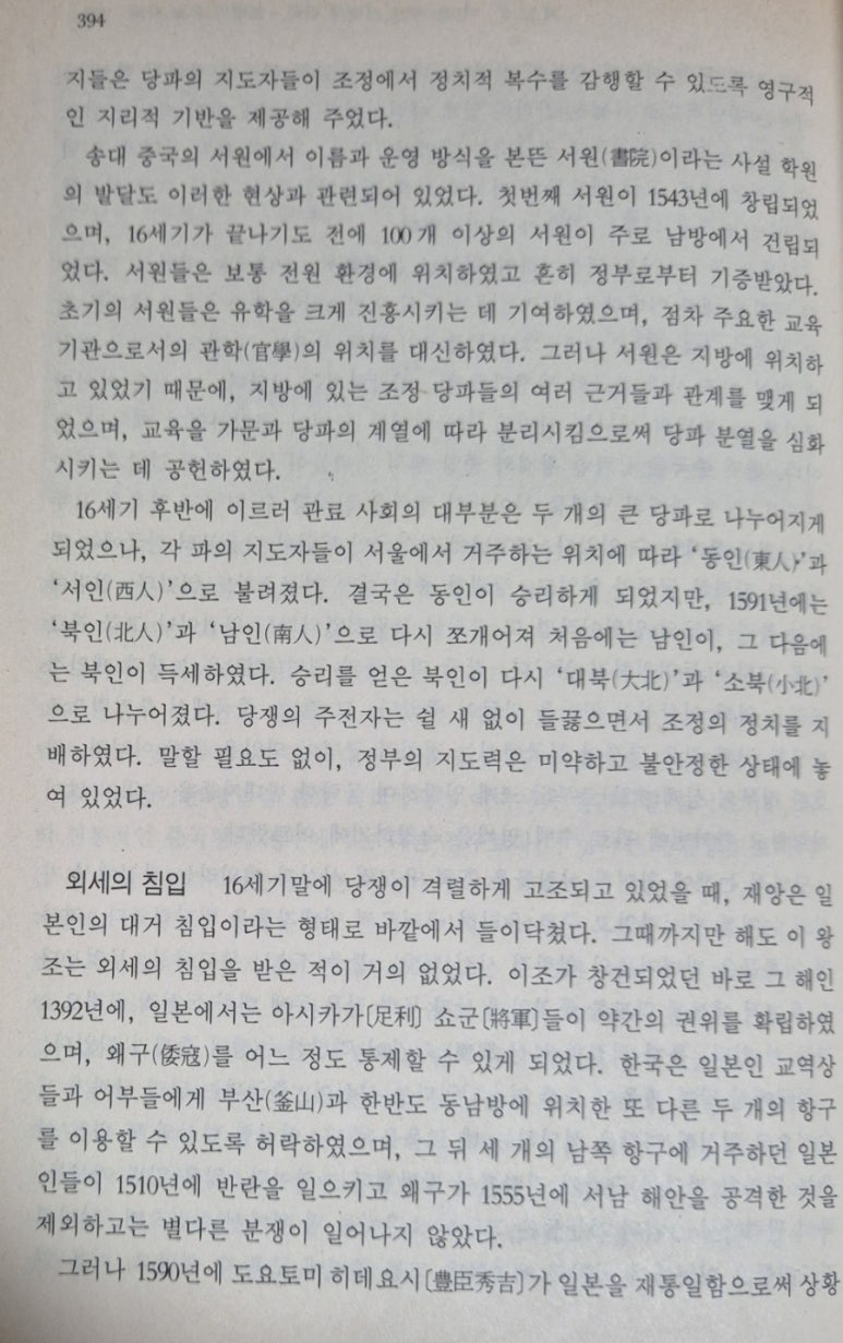 동양문화사 이미지