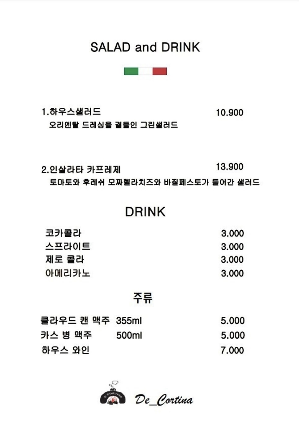 드코르티나 이미지