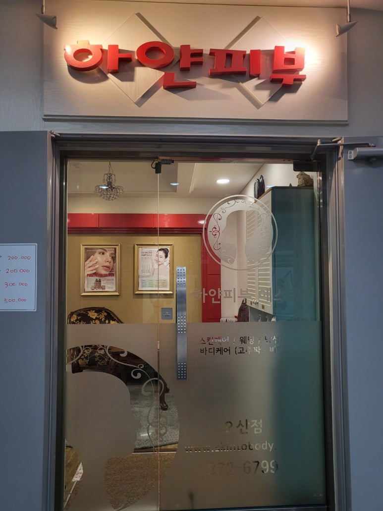 소곰집오산 이미지