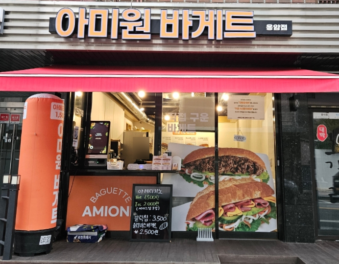 아미원 바게트 이미지