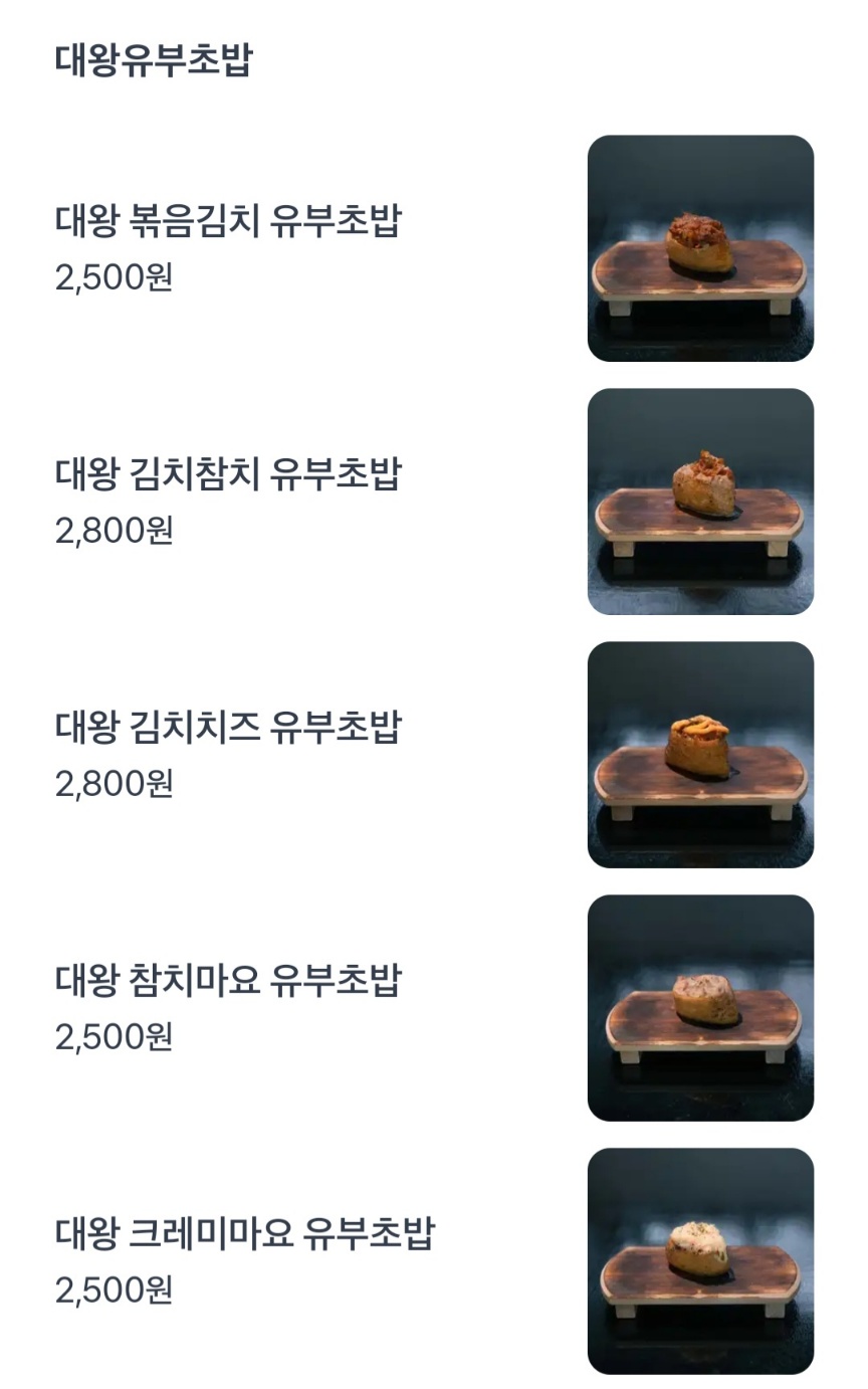 네코노 유부 이미지