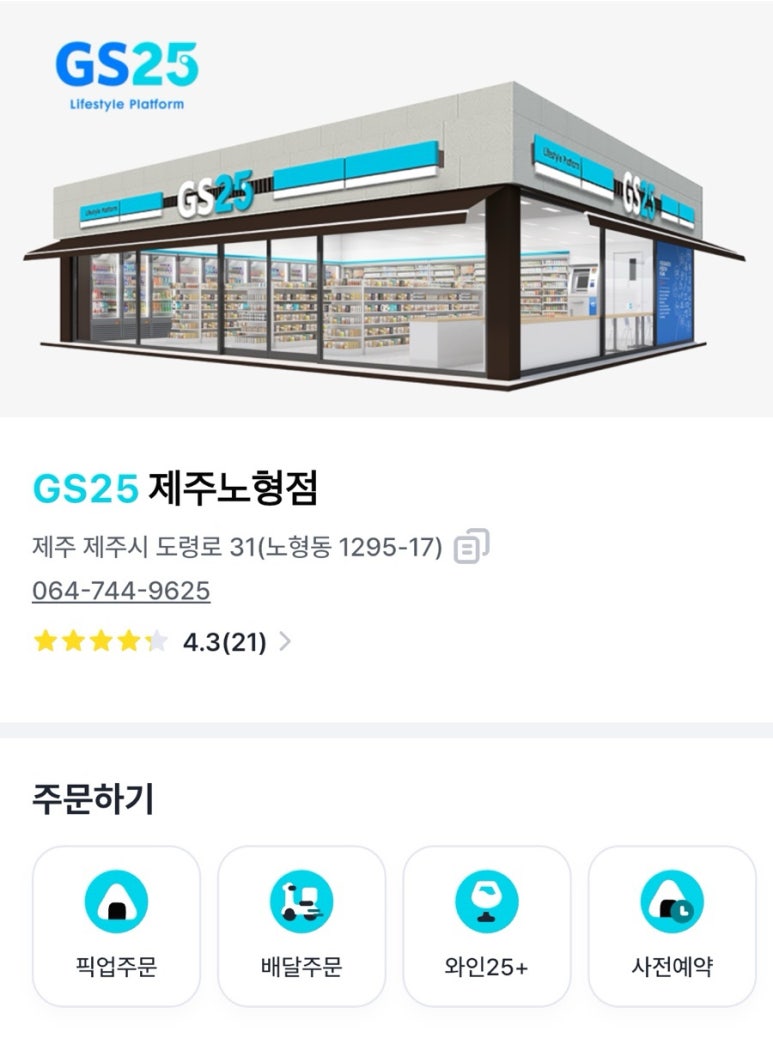 고피자제주노형점 이미지