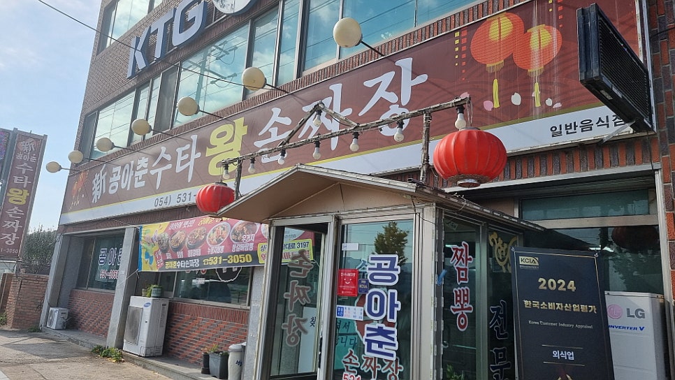 공아춘 이미지