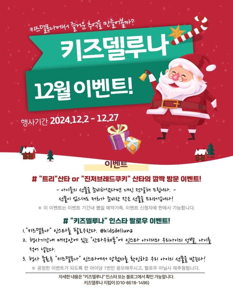 키즈델루나 이미지