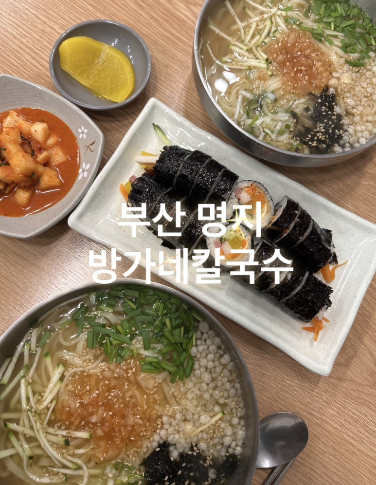 방가네김밥 이미지