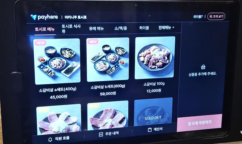 우설 삼겹집 이미지