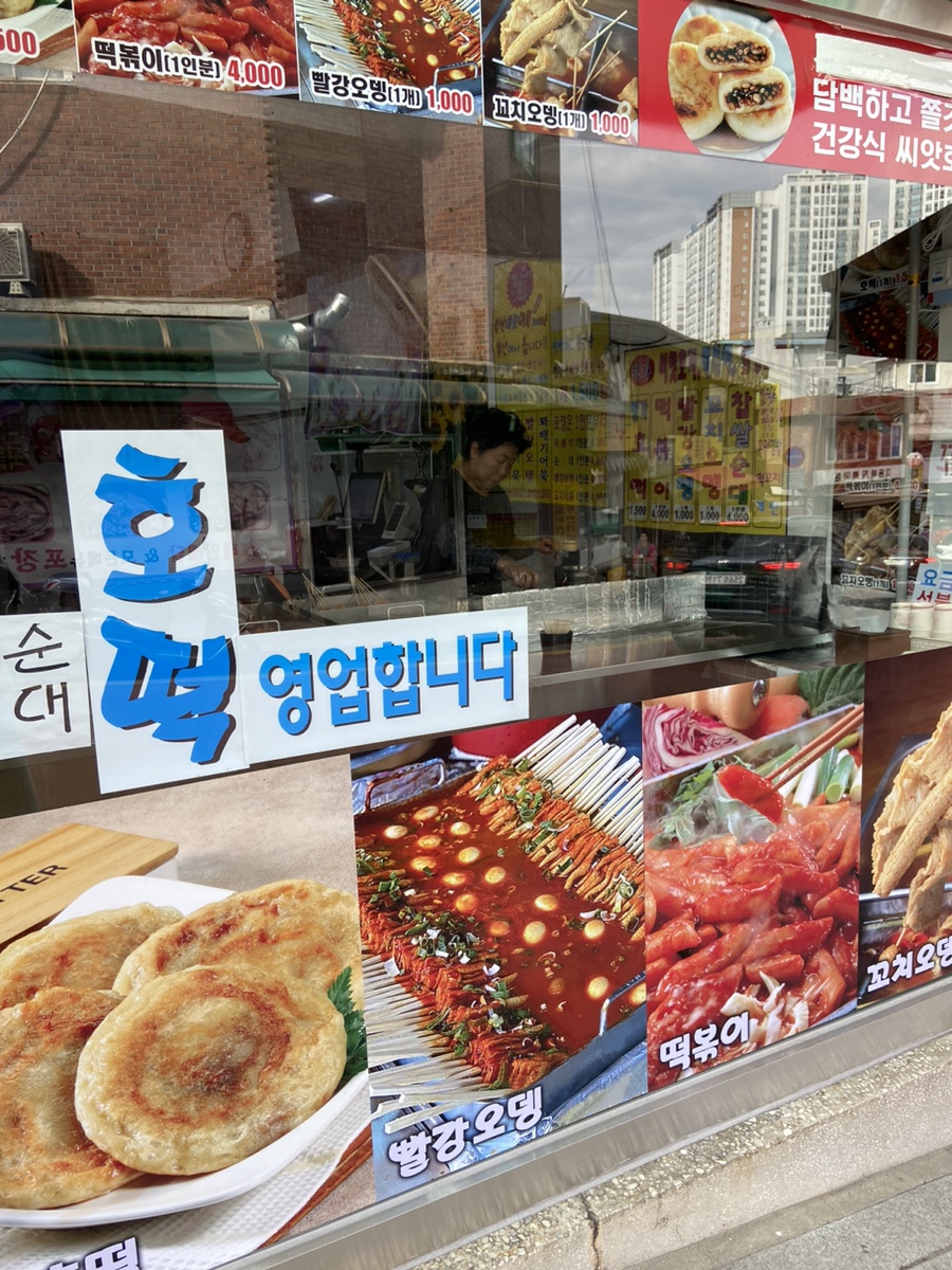 장가네분식 이미지