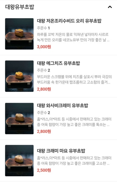 네코노 유부 이미지