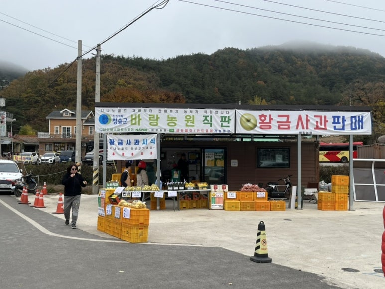 주왕산농원식당 이미지