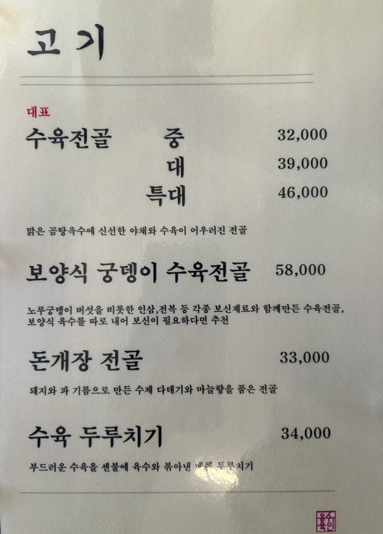 옹수육자양 이미지