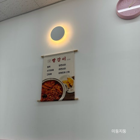고향즉석떡볶이 이미지