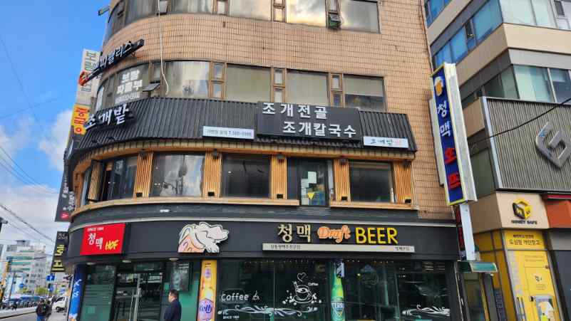 청맥호프 이미지