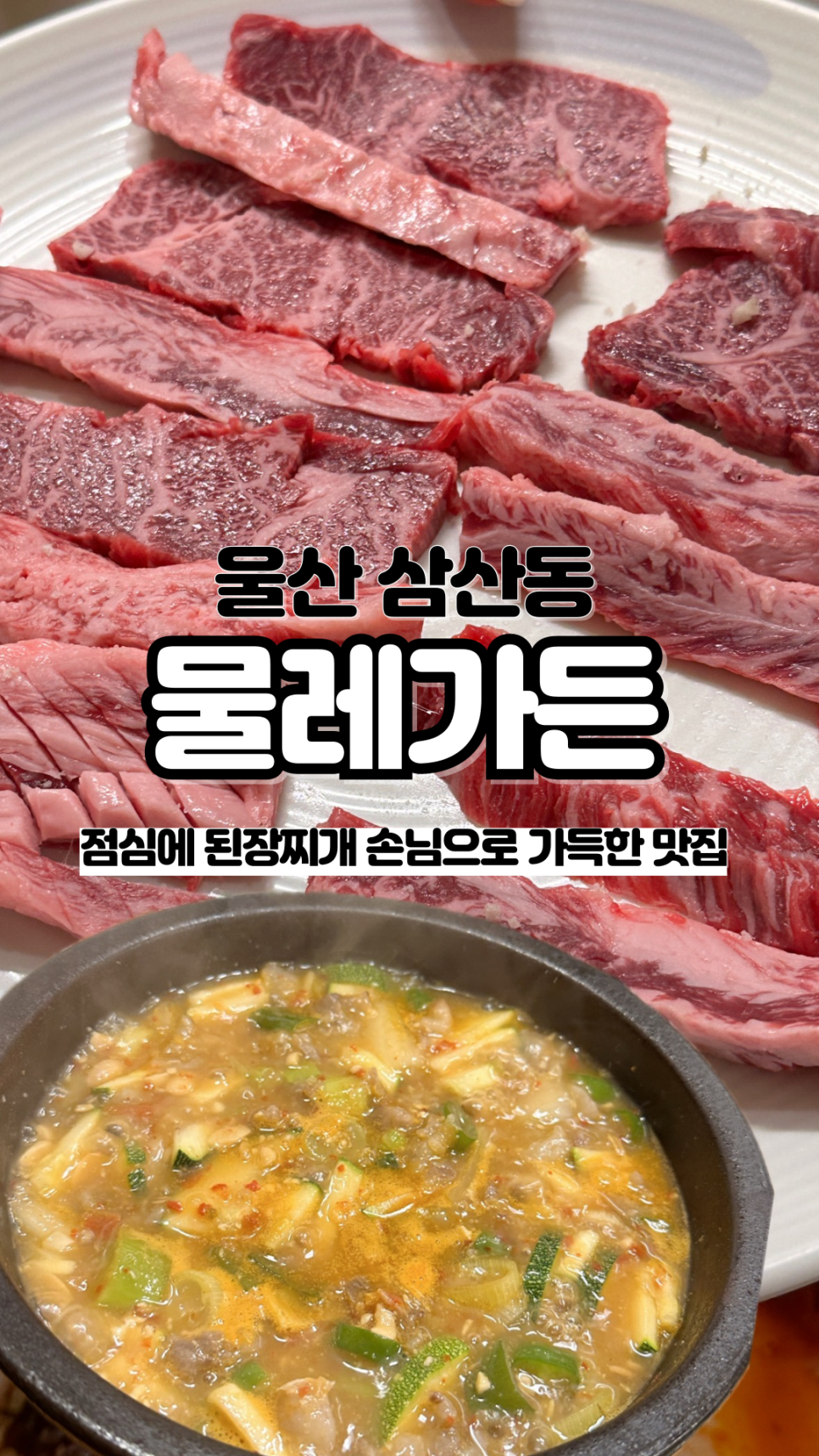 물레가든 이미지