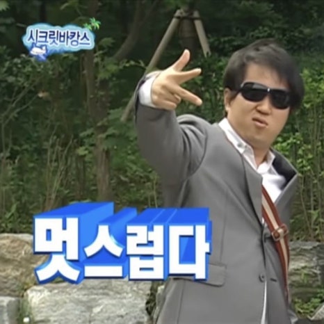 어서오슈 이미지