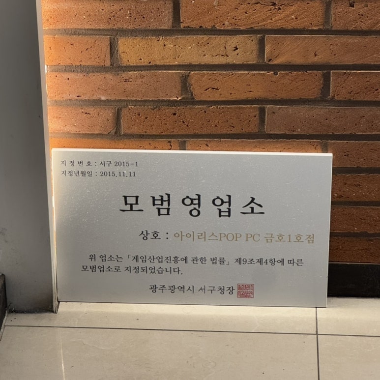 아이리스 PC SOUL 이미지