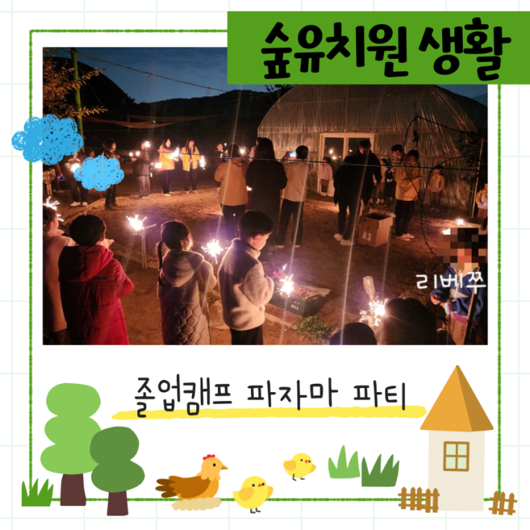 도담소리숲유치원 이미지