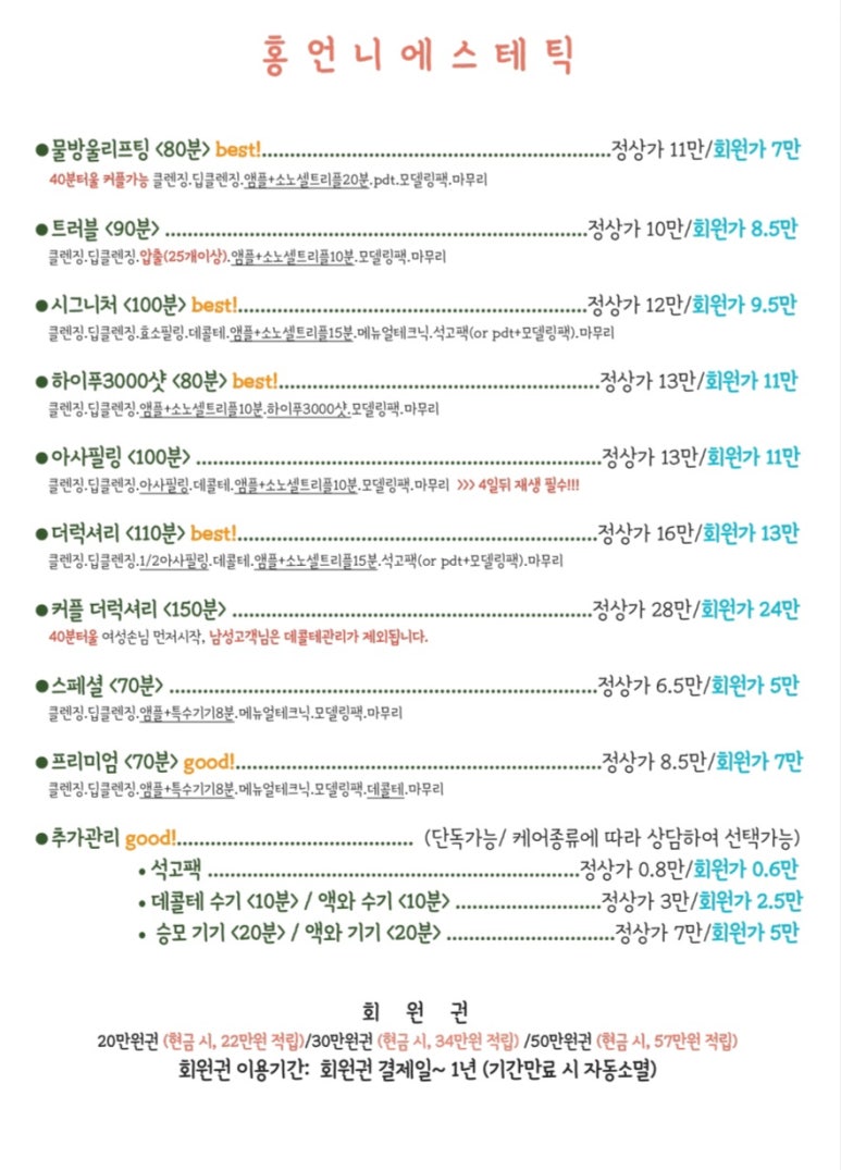 정에스테틱 이미지