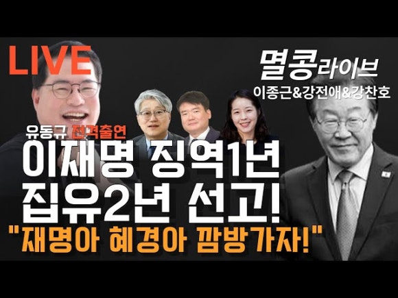 멸콩TV 이미지