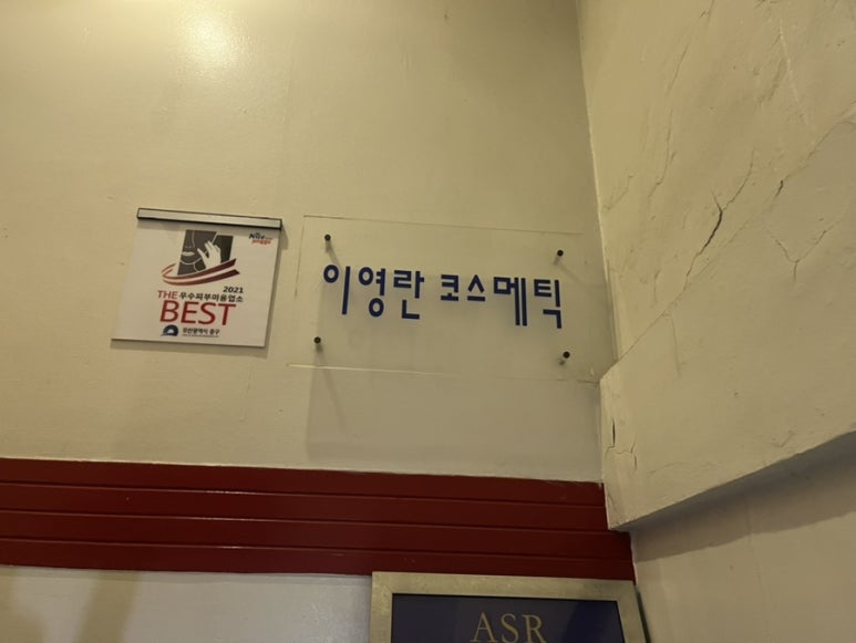 민영코스메틱 이미지