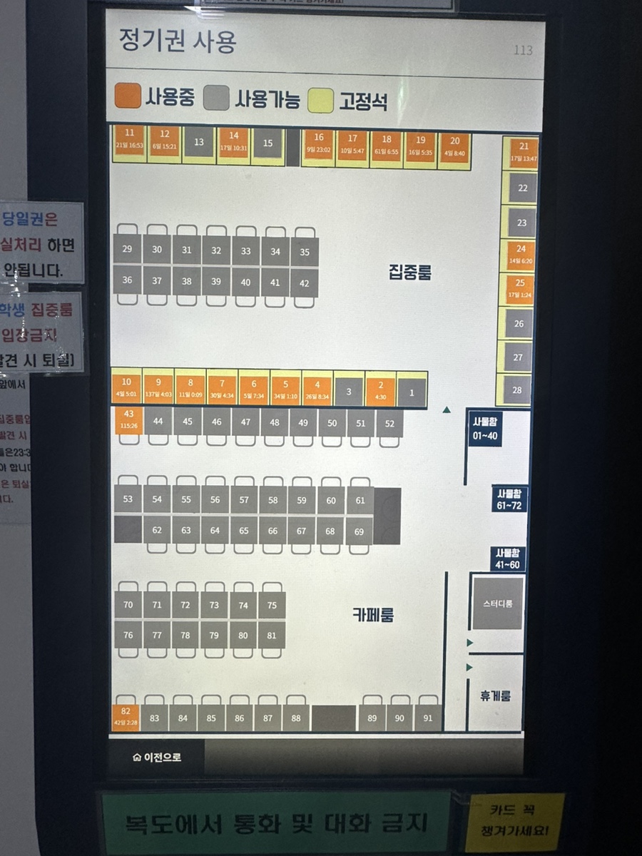 해빙스터디카페 이미지