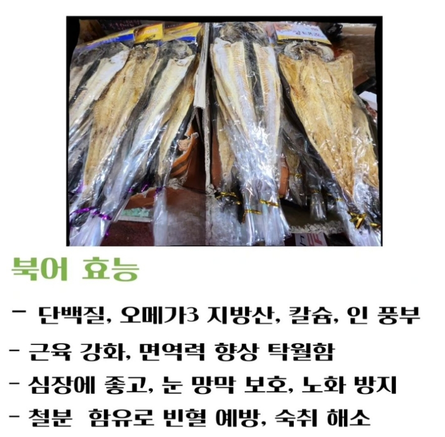 경북건어물상회 이미지