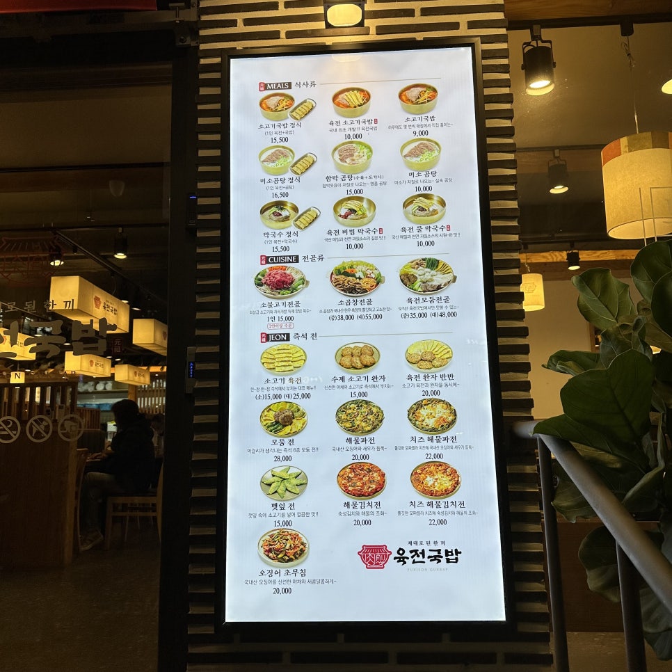 육전국밥 신림역점 이미지